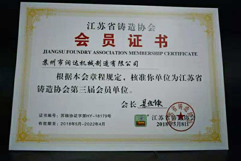 苏州润达 苏州润达