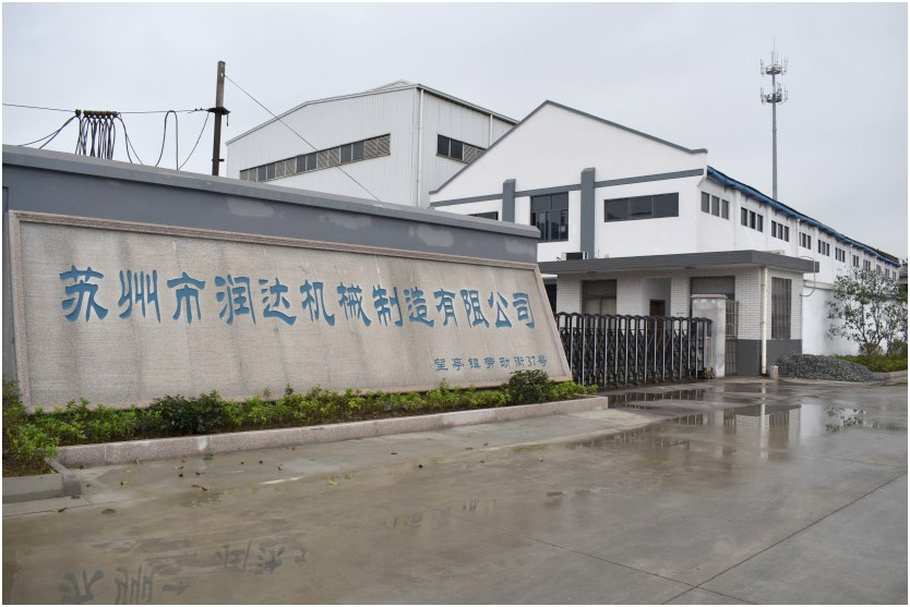 苏州润达