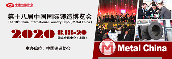 第十八届中国铸造博览会.gif